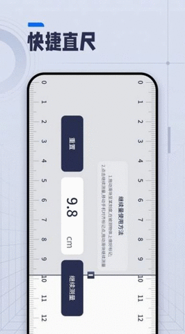 AI长度测量(Mobile phone ruler)1