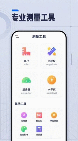 AI长度测量(Mobile phone ruler)2