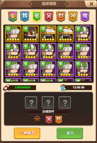 一点三国无限金币元宝版0