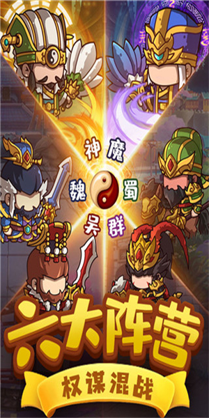 一点三国无限金币元宝版1