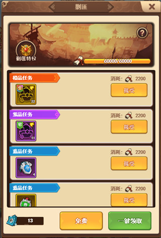 一点三国无限金币元宝版2