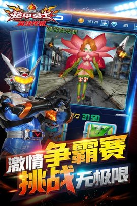 铠甲勇士之英雄传说1