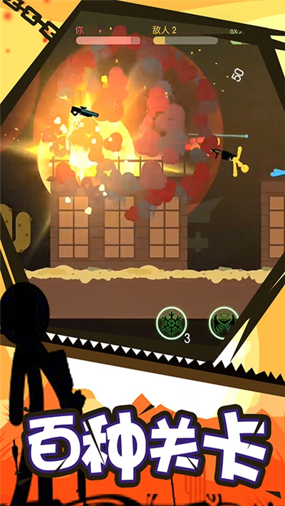 火柴人求生大作战1