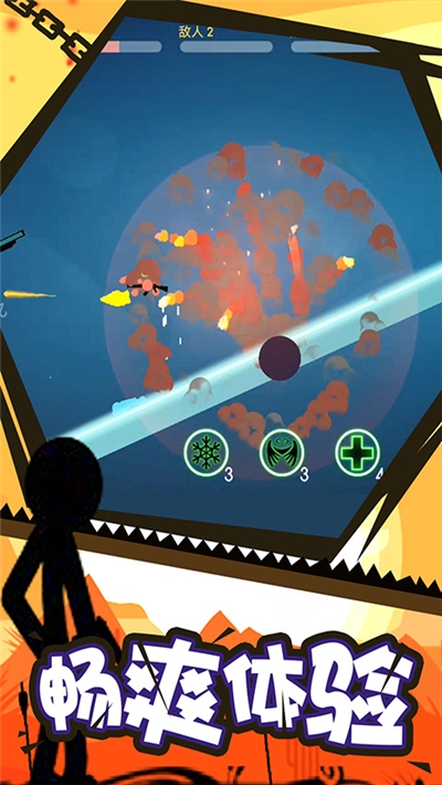 火柴人求生大作战2