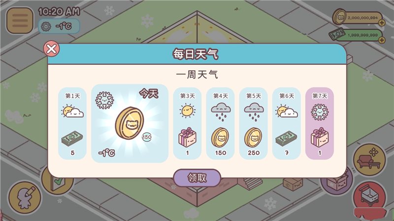 袋中爱无限钻石金币版1