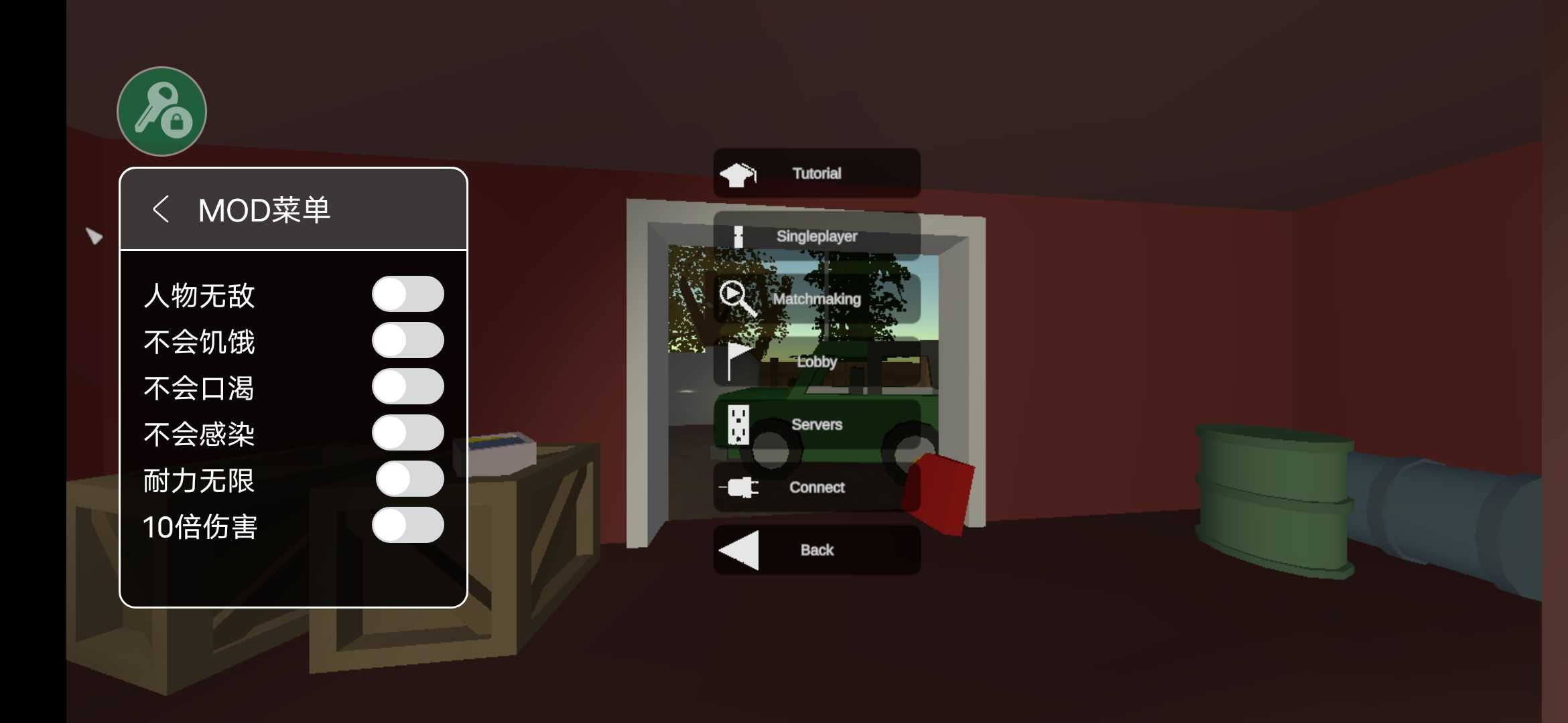 未转变者自带模组版2