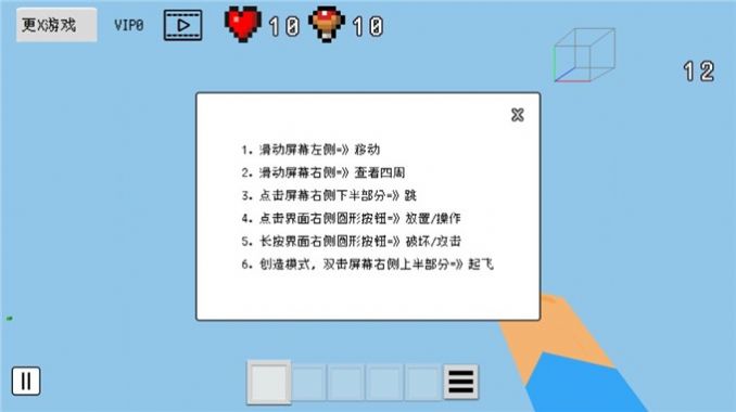 未来世界生存与建造0