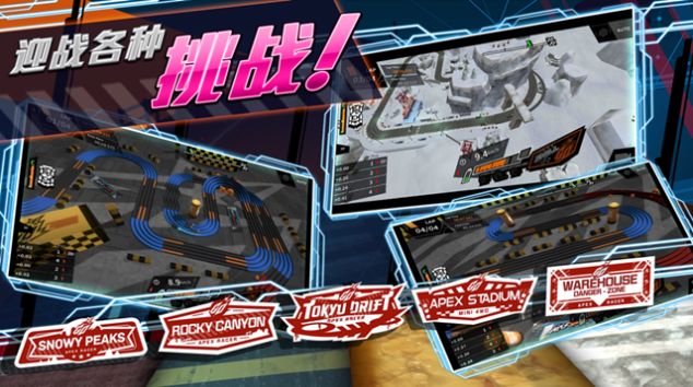 四驱飞车顶级赛手1