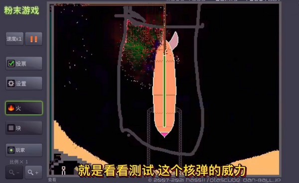 粉末游戏疯狂粉末2