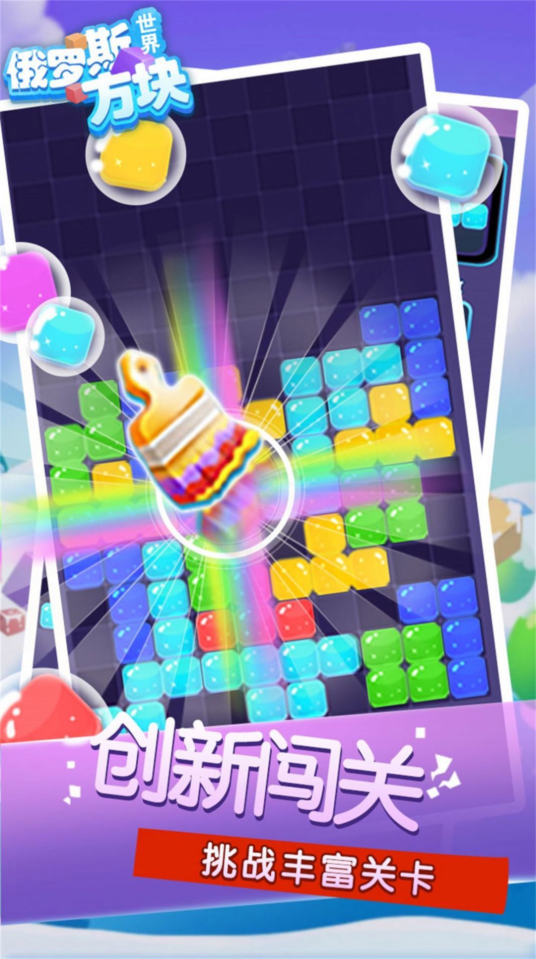 掌中俄罗斯方块