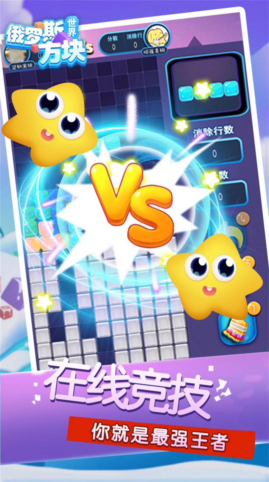 掌中俄罗斯方块