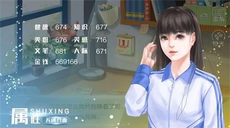 重生之我的大学2