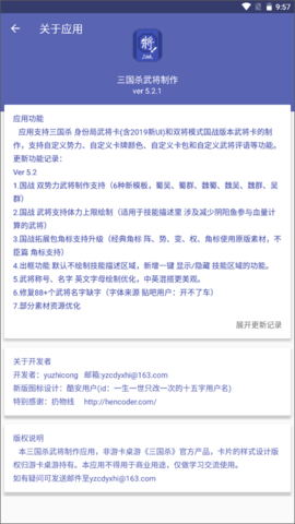 三国杀卡牌制作器0