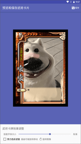 三国杀卡牌制作器1