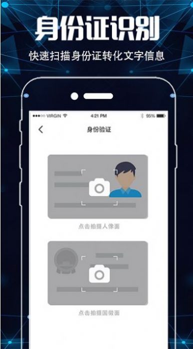 手机图片扫描仪OCR0