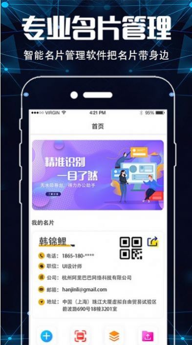 手机图片扫描仪OCR2