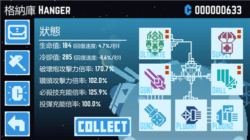 星球爆破公司内置修改器5