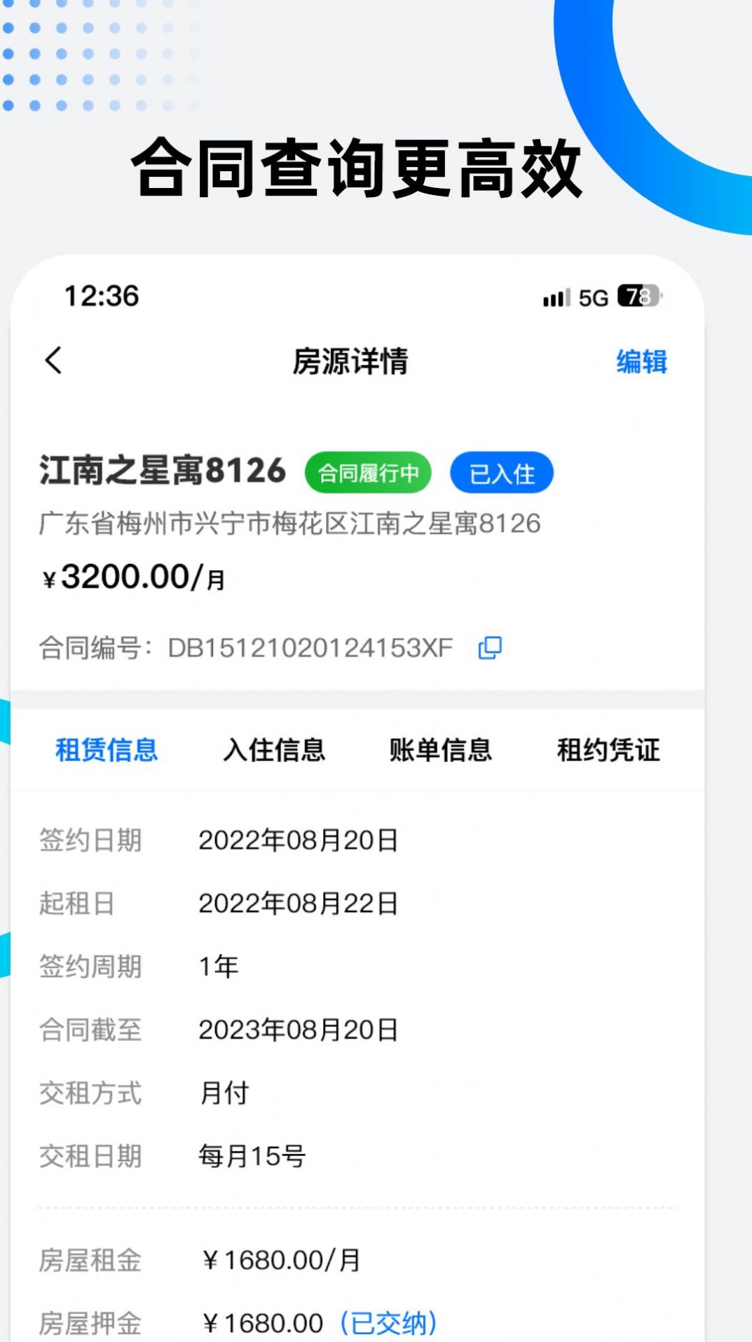 美宿云公寓管理0