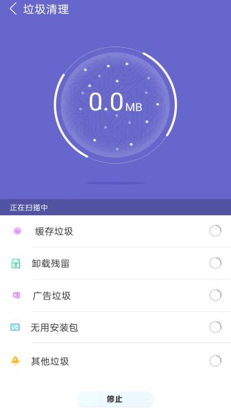 LBE安全大师0