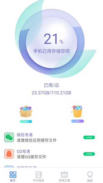 LBE安全大师2