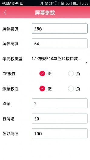 卡乐光电app2