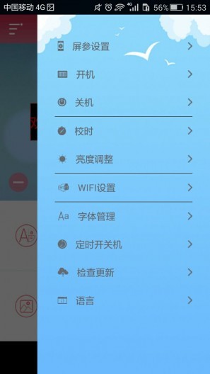 卡乐光电app