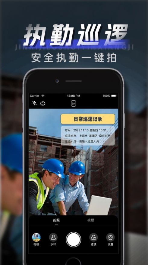 今日记录水印相机2