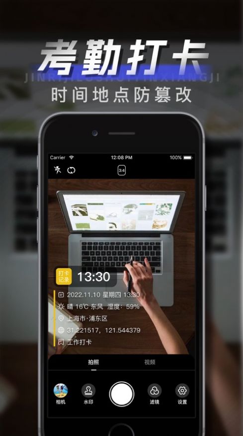 今日记录水印相机3