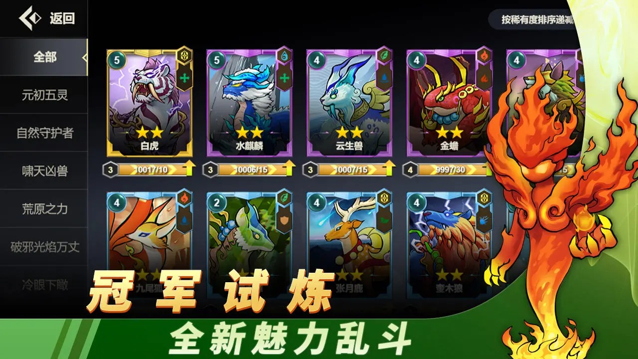 黎明对决自走棋1