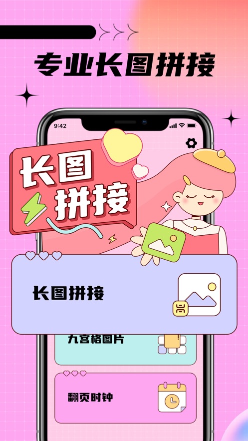 西雪长图拼接软件3