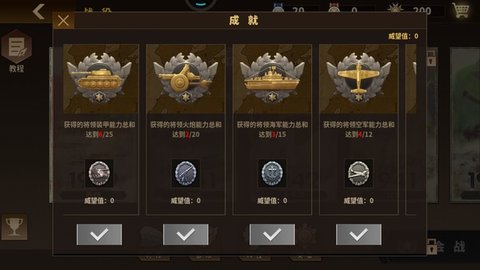 将军的荣耀32023版1