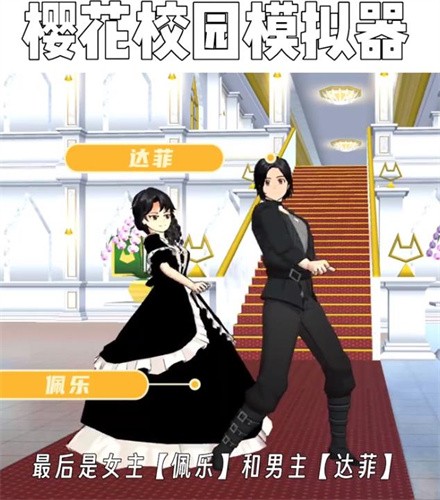 樱花校园6套服装版2