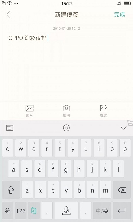 oppo便签旧版本1