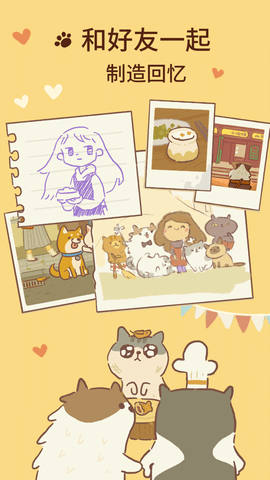 动物餐厅官方版