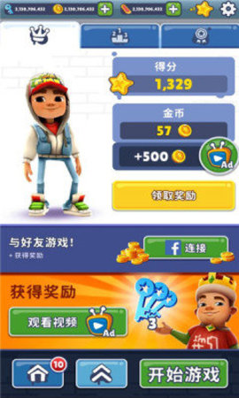 地铁跑酷无限金币无限钥匙版（Subway Surf）1