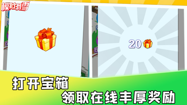 模拟滑雪快乐雪橇中文版2