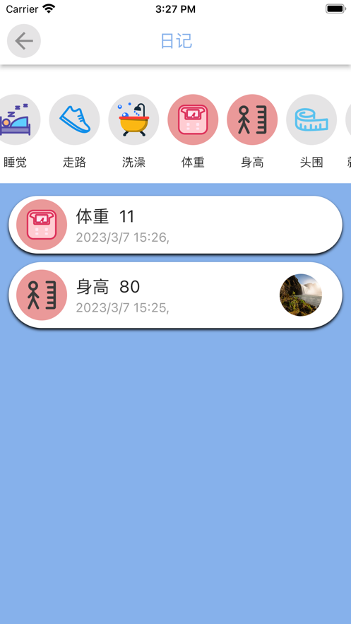 我的宝宝计划app3