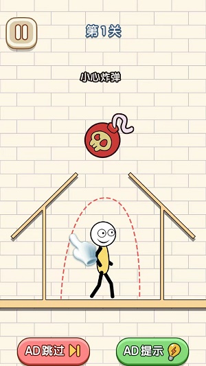 解救火柴人计划3