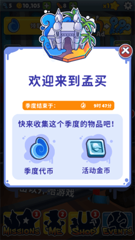 地铁跑酷孟买版（Subway Surf）2