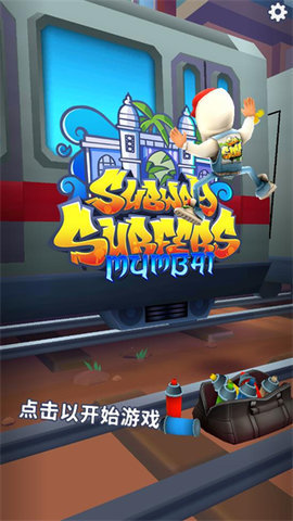 地铁跑酷孟买版（Subway Surf）3