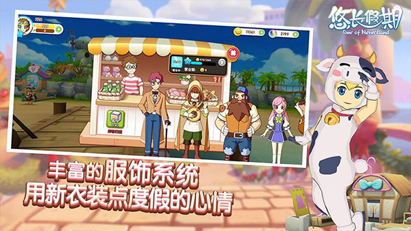 悠长假期无限金币钻石版0