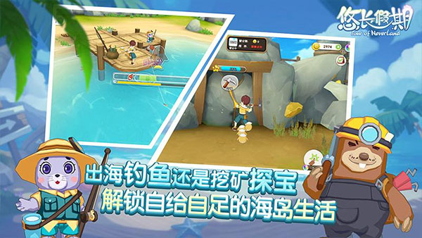 悠长假期无限金币钻石版1