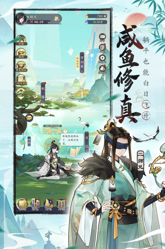 我的御剑日记内置菜单1