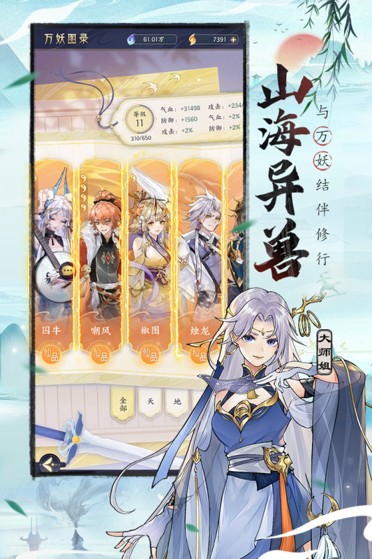 我的御剑日记内置菜单2