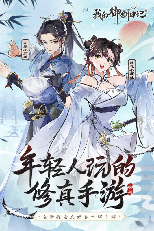 我的御剑日记内置菜单3