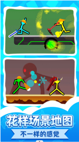 惊魂火柴人2免费版1