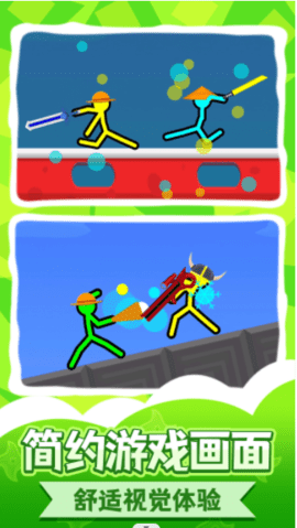 惊魂火柴人2免费版2