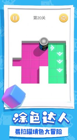 翻滚涂色免费版安卓0
