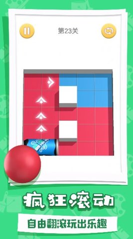 翻滚涂色免费版安卓1