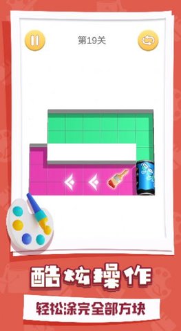 翻滚涂色免费版安卓2